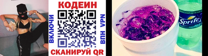 OMG как зайти  что такое   Полысаево  darknet клад  Кодеиновый сироп Lean Purple Drank 