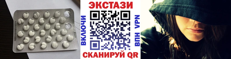 сколько стоит  Полысаево  ЭКСТАЗИ круглые 