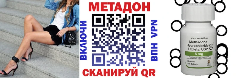 где купить kraken маркетплейс Метадон VHQ Полысаево
