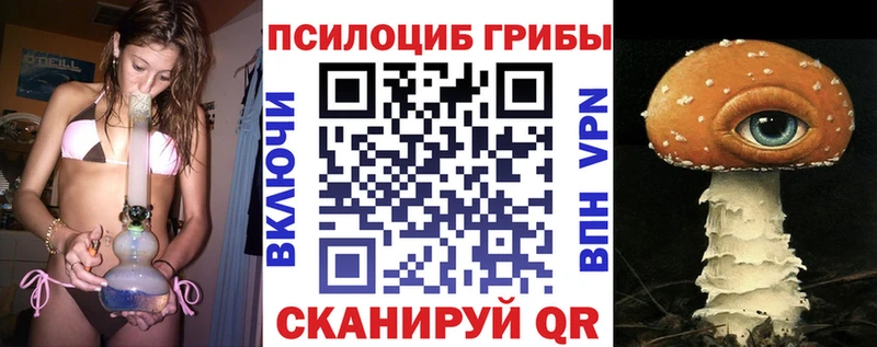 Галлюциногенные грибы Magic Shrooms Полысаево